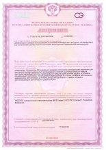 Лицензия на осуществление деятельности в области источников ионизирующего излучения (генерирующих)