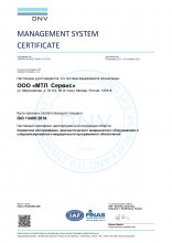 Сертификат соответствия ISO 13485:2016